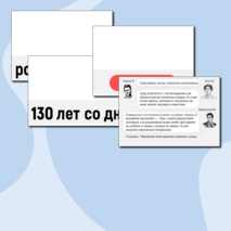 Плакат-инфографика «С.А. Есенин» + облака слов