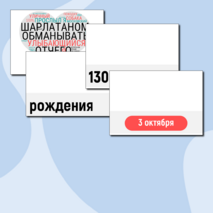 Плакат-инфографика «С.А. Есенин» + облака слов