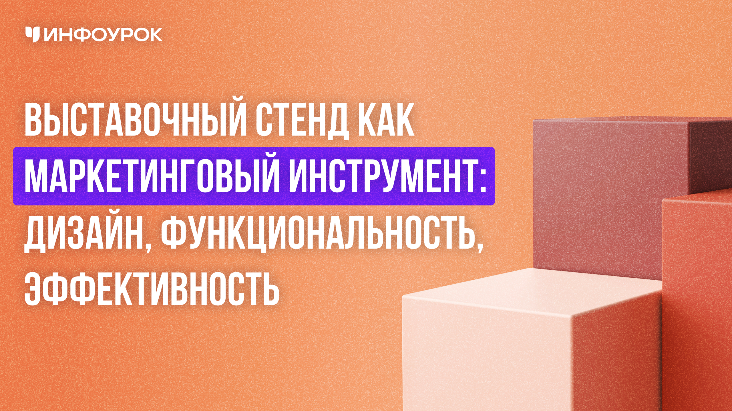 Обложка курса