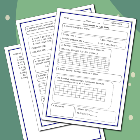 Рабочий лист 