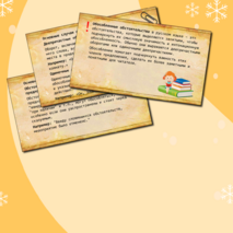 Презентация для урока русского языка «Обособление обстоятельств»