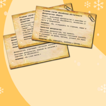 Презентация для урока русского языка «Обособление обстоятельств»