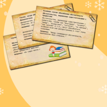 Презентация для урока русского языка «Обособление обстоятельств»