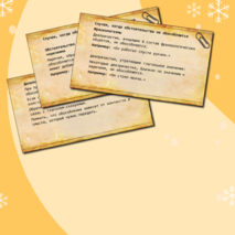 Презентация для урока русского языка «Обособление обстоятельств»