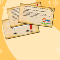 Презентация для урока русского языка «Обособление обстоятельств»