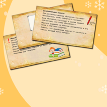 Презентация для урока русского языка «Обособление обстоятельств»