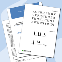Конспект логопедического занятия с учащимися 1 класса «Дифференциация звуков [ч-ц] и букв Ч – Ц»