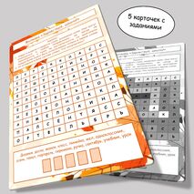 Комплект заданий 