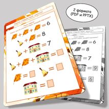 Комплект заданий 