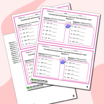 Карточки-пятиминутки по математике на тему 