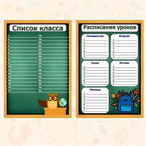 Оформление для классного уголка. Классный уголок. Уголок класса. Шаблоны для стенда классного уголка.