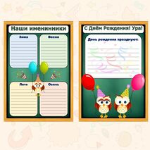 Оформление для классного уголка. Классный уголок. Уголок класса. Шаблоны для стенда классного уголка.