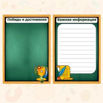 Оформление для классного уголка. Классный уголок. Уголок класса. Шаблоны для стенда классного уголка.