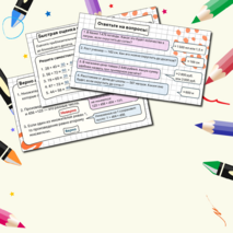 Презентация по теме: «Арифметические действия с многозначными натуральными числами. Умножение натуральных чисел. Свойства умножения. Оценка и прикидка результата». 5-6 классы