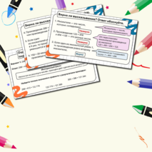 Презентация по теме: «Арифметические действия с многозначными натуральными числами. Умножение натуральных чисел. Свойства умножения. Оценка и прикидка результата». 5-6 классы