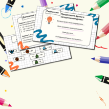 Презентация по теме: «Арифметические действия с многозначными натуральными числами. Умножение натуральных чисел. Свойства умножения. Оценка и прикидка результата». 5-6 классы