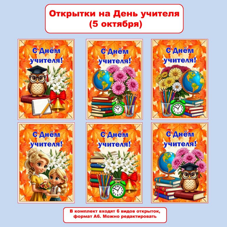 Рисуем открытку ко Дню учителя (поэтапные рисунки)