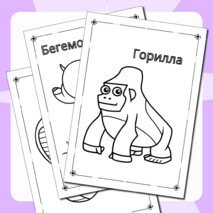 Раскраска 