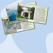 Презентация по окружающему миру 