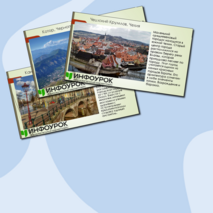 Презентация по окружающему миру 