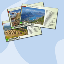 Презентация по окружающему миру 