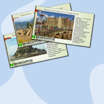 Презентация по окружающему миру 