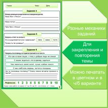 Рабочий лист по теме Михаил Михайлович Зощенко «Ёлка»