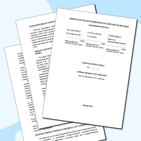 Рабочая программа для 10-11 классов по русскому языку по конструктору рабочих программ