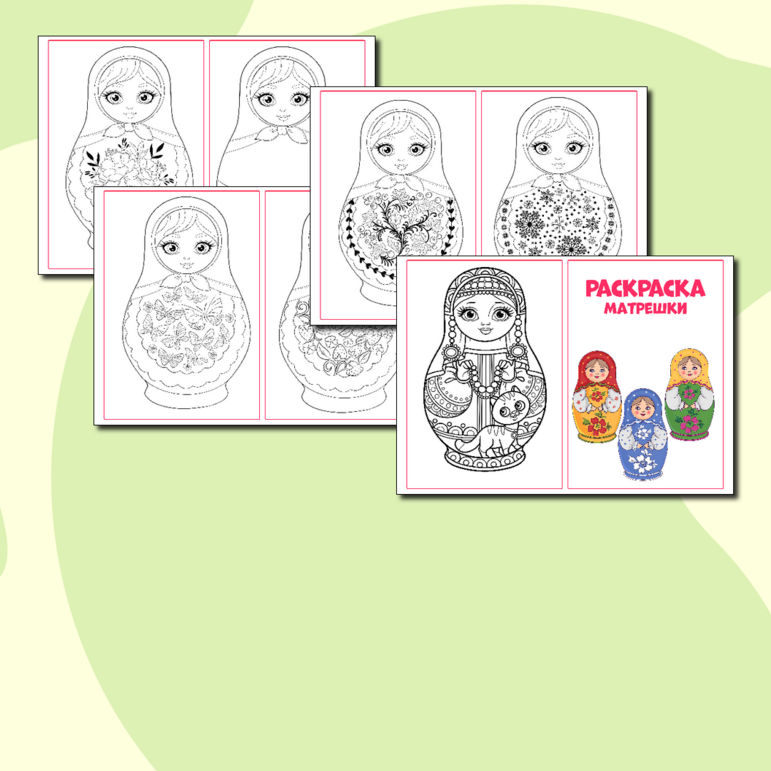 Раскраска 