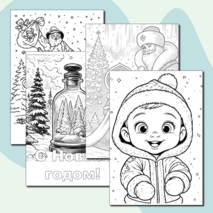 Новогодние раскраски для детей