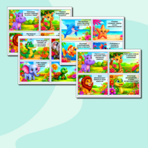 Предсказания школьникам к 1 сентября (1-5 классы) 44 штуки