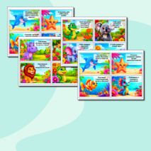 Предсказания школьникам к 1 сентября (1-5 классы) 44 штуки