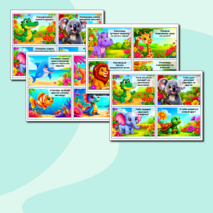 Предсказания школьникам к 1 сентября (1-5 классы) 44 штуки