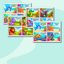 Предсказания школьникам к 1 сентября (1-5 классы) 44 штуки