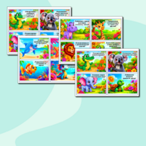 Предсказания школьникам к 1 сентября (1-5 классы) 44 штуки