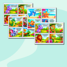 Предсказания школьникам к 1 сентября (1-5 классы) 44 штуки