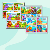 Предсказания школьникам к 1 сентября (1-5 классы) 44 штуки