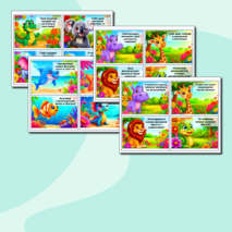 Предсказания школьникам к 1 сентября (1-5 классы) 44 штуки