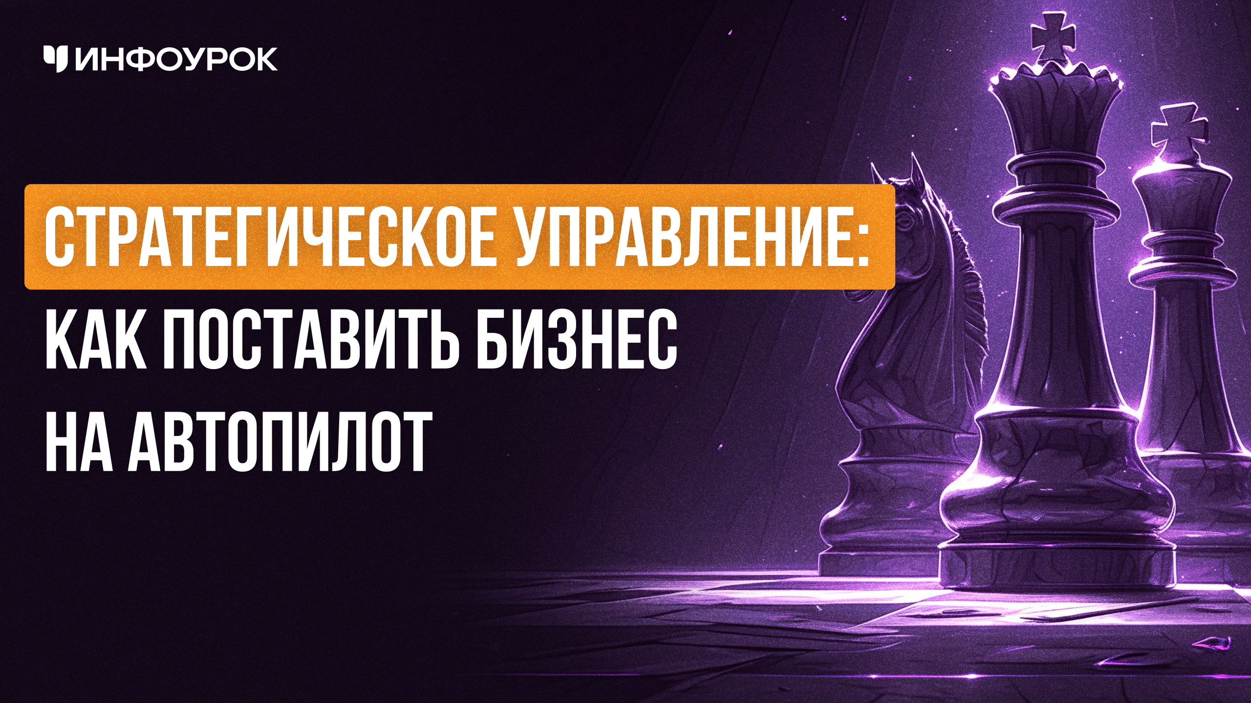 Обложка курса