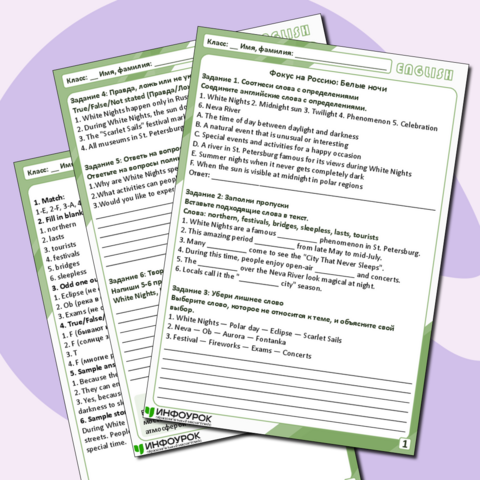 Рабочий лист по английскому языку 