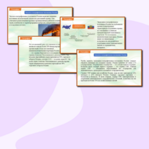 Презентация «Виды географического положения России» (на урок по предмету 