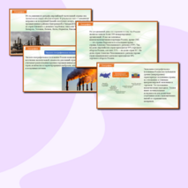 Презентация «Виды географического положения России» (на урок по предмету 