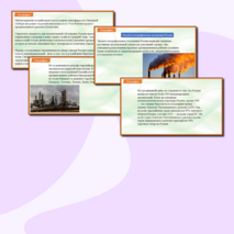 Презентация «Виды географического положения России» (на урок по предмету 