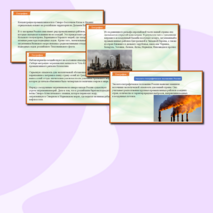 Презентация «Виды географического положения России» (на урок по предмету 