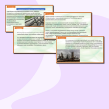 Презентация «Виды географического положения России» (на урок по предмету 