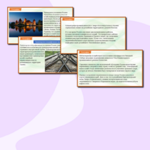 Презентация «Виды географического положения России» (на урок по предмету 