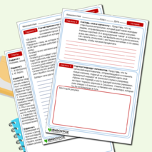 Рабочий лист по истории «Великая греческая колонизация»