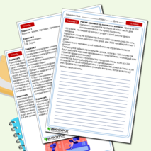 Рабочий лист по истории «Великая греческая колонизация»