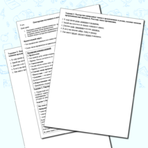 «Повторение изученного в начальной школе. Синтаксис.»