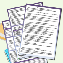 Рабочий лист по теме «Культура публичного выступления»